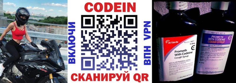 Codein Purple Drank  закладка  Липки 