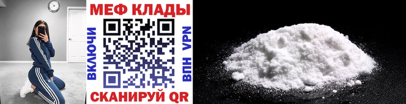 МЯУ-МЯУ mephedrone  Липки 