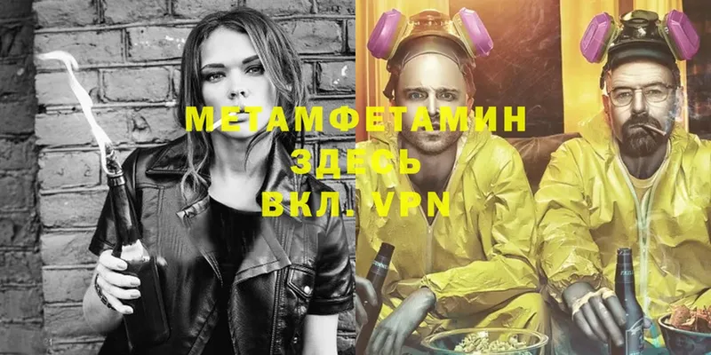 площадка состав  Липки  Метамфетамин винт 